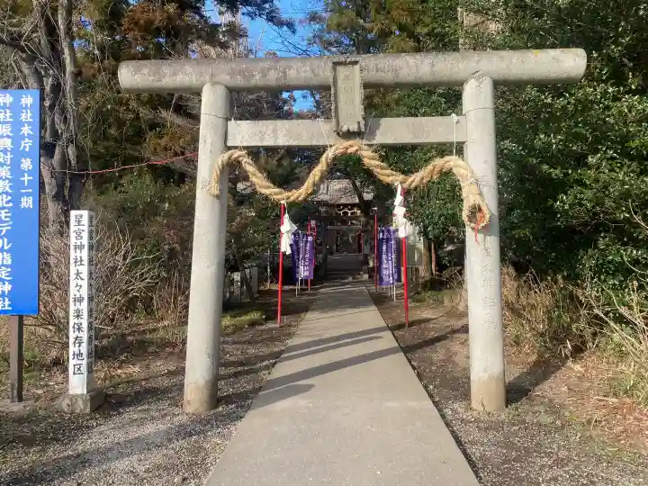 下野 星宮神社の{uncategorized: "未分類", other: "その他", undefined: "問題あり", building: "その他建物", grave: "お墓", sacred_gate: "鳥居", guardian: "狛犬", statue: "像", buddha: "仏像", history: "歴史", nature: "自然", garden: "庭園", animal: "動物", pagoda: "塔", temizu: "手水舎", mountain_gate: "山門・神門", sanctuary: "本殿・本堂", subordinate: "末社・摂社", art: "芸術", scenery: "景色", jizo: "地蔵", ema: "絵馬", goshuin: "御朱印", omikuji: "おみくじ", items: "授与品その他", amulet: "お守り", goshuincho: "御朱印帳", eats: "食事", festival: "お祭り", votive_dance: "神楽", shichigosan: "七五三参", wedding: "結婚式", experience: "体験その他", initially: "初詣", around: "周辺", anti_infection: "感染症対策"}