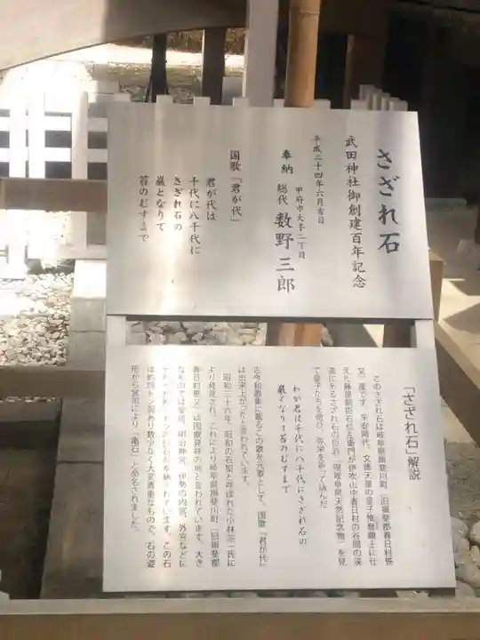 武田神社(山梨県)