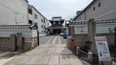 源空寺(京都府)