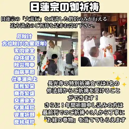 長光寺(長野県)