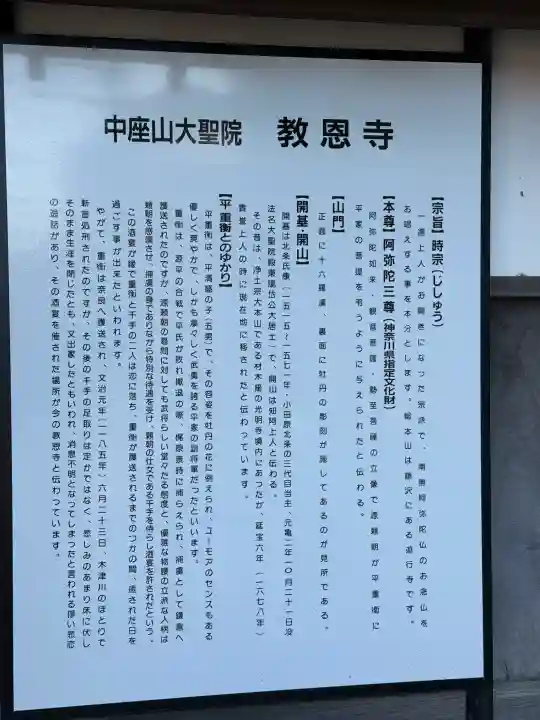 教恩寺の{uncategorized: "未分類", other: "その他", undefined: "問題あり", building: "その他建物", grave: "お墓", sacred_gate: "鳥居", guardian: "狛犬", statue: "像", buddha: "仏像", history: "歴史", nature: "自然", garden: "庭園", animal: "動物", pagoda: "塔", temizu: "手水舎", mountain_gate: "山門・神門", sanctuary: "本殿・本堂", subordinate: "末社・摂社", art: "芸術", scenery: "景色", jizo: "地蔵", ema: "絵馬", goshuin: "御朱印", omikuji: "おみくじ", items: "授与品その他", amulet: "お守り", goshuincho: "御朱印帳", eats: "食事", festival: "お祭り", votive_dance: "神楽", shichigosan: "七五三参", wedding: "結婚式", experience: "体験その他", initially: "初詣", around: "周辺", anti_infection: "感染症対策"}