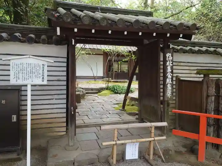 賀茂御祖神社(下鴨神社)(京都府)