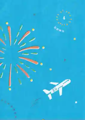 羽田神社の授与品その他