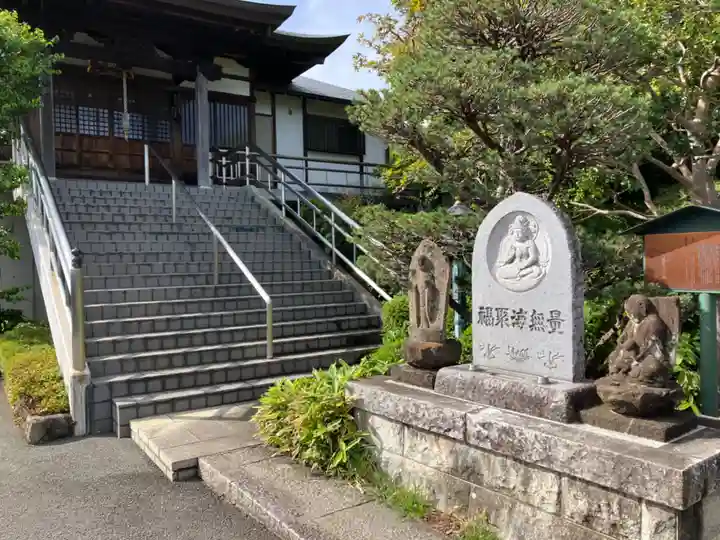慶性寺(東京都)