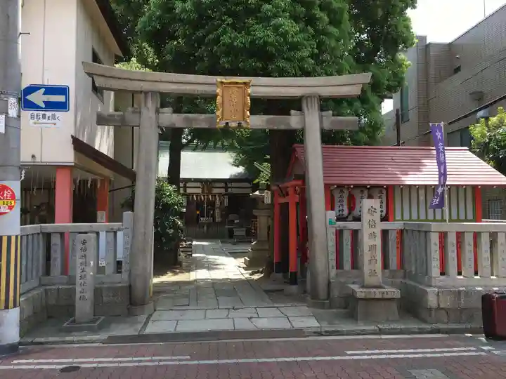 安倍晴明神社(阿倍王子神社境外末社)の鳥居