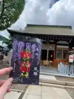 南宮宇佐八幡神社(脇浜神社)の御朱印