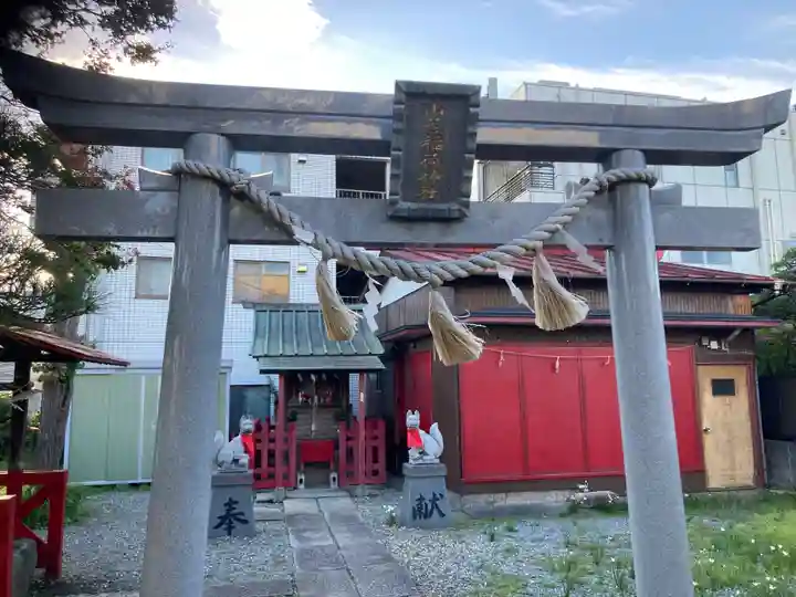 山蒼稲荷神社(神奈川県)