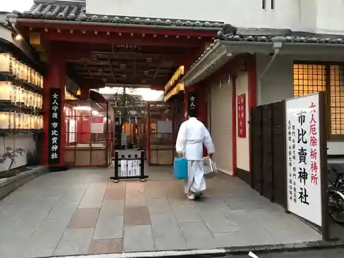 市比賣神社(京都府)