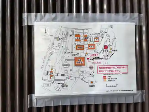 知恩院(京都府)