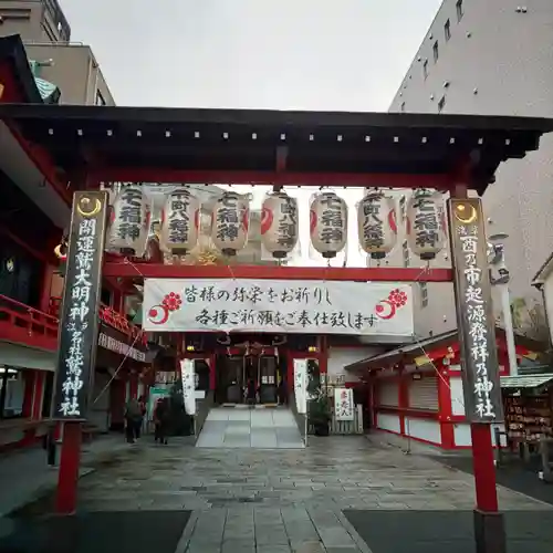 鷲神社の山門