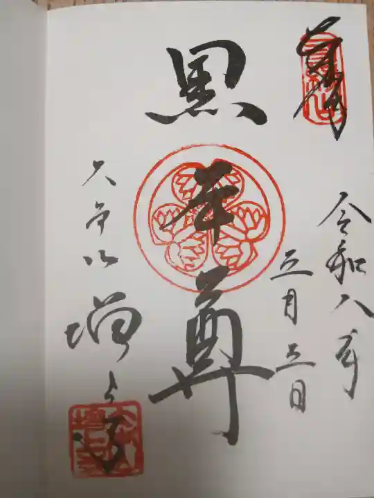 増上寺の{uncategorized: "未分類", other: "その他", undefined: "問題あり", building: "その他建物", grave: "お墓", sacred_gate: "鳥居", guardian: "狛犬", statue: "像", buddha: "仏像", history: "歴史", nature: "自然", garden: "庭園", animal: "動物", pagoda: "塔", temizu: "手水舎", mountain_gate: "山門・神門", sanctuary: "本殿・本堂", subordinate: "末社・摂社", art: "芸術", scenery: "景色", jizo: "地蔵", ema: "絵馬", goshuin: "御朱印", omikuji: "おみくじ", items: "授与品その他", amulet: "お守り", goshuincho: "御朱印帳", eats: "食事", festival: "お祭り", votive_dance: "神楽", shichigosan: "七五三参", wedding: "結婚式", experience: "体験その他", initially: "初詣", around: "周辺", anti_infection: "感染症対策"}