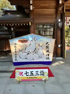 大國魂神社(東京都)