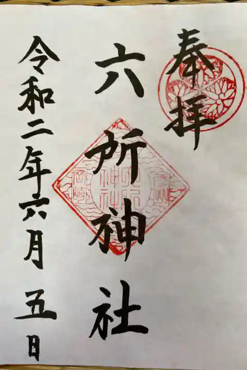 現在コロナ対策のため書き置きのみ