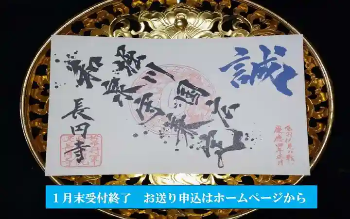 長円寺(京都府)