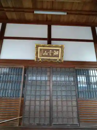 龍音寺(滋賀県)