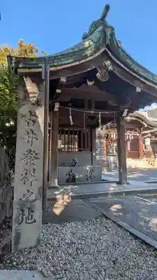 髙牟神社(愛知県)