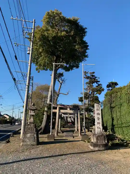 稲蒼神社(千葉県)