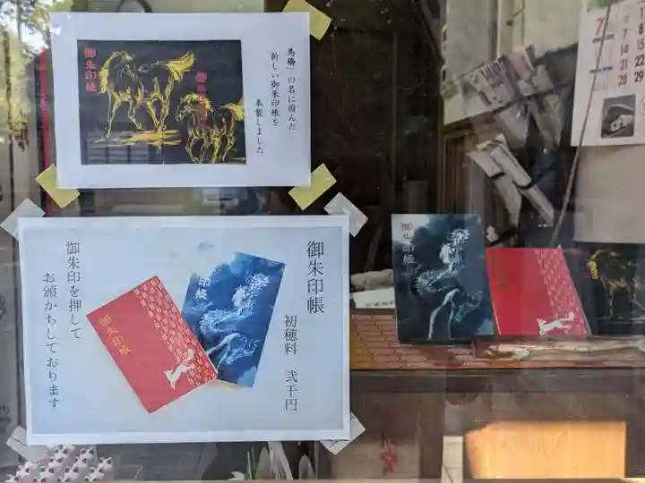 馬橋稲荷神社(東京都)