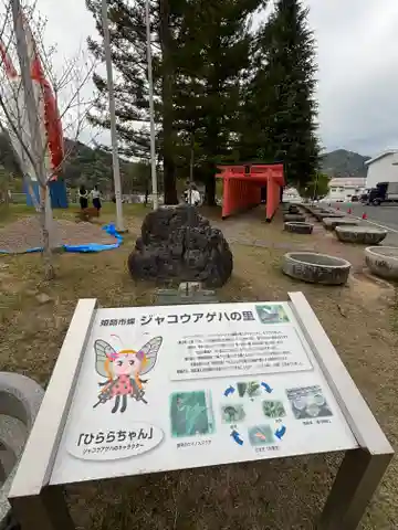 若杉稲荷大明神(兵庫県)