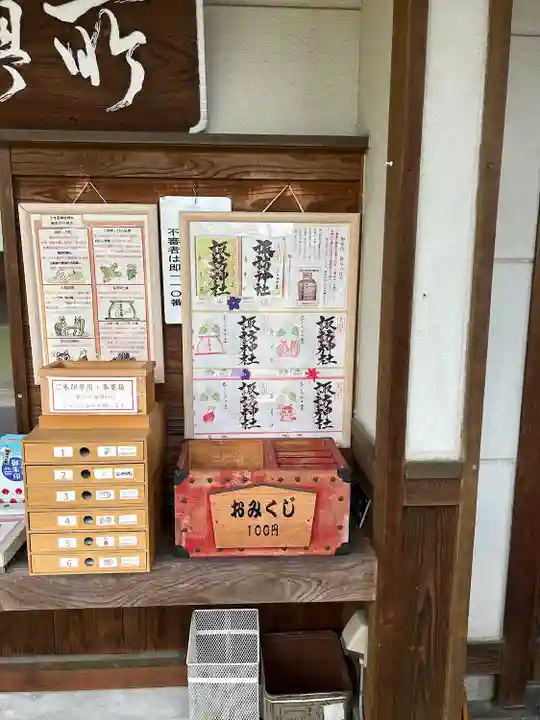 上中居諏訪神社(群馬県)