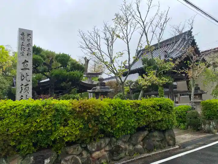 三輪坐恵比須神社のその他建物