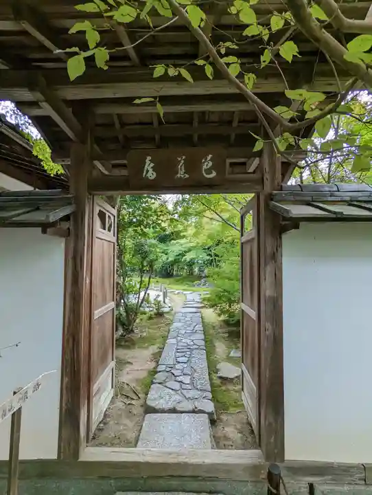 金福寺(京都府)