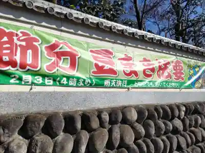 宗禅寺の山門・神門