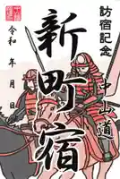 於菊稲荷神社(群馬県)