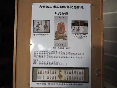 無動寺のその他建物