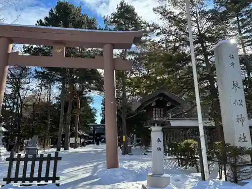 琴似神社(北海道)