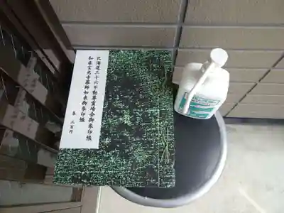 【写真4】「書き置き用御朱印」の箱