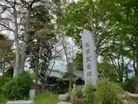 大芋神社のその他建物