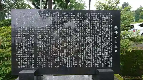 高雄神社の歴史