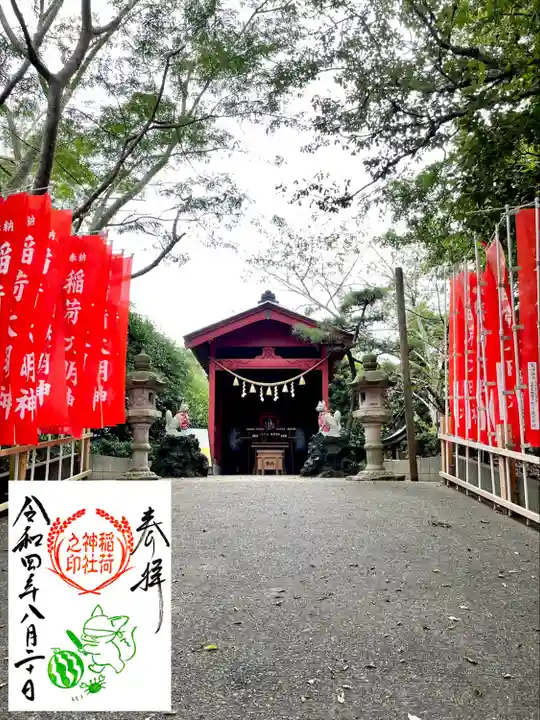 鎌数伊勢大神宮(千葉県)