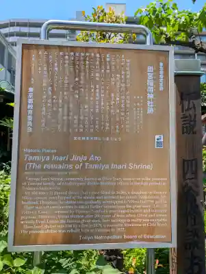 四谷於岩稲荷田宮神社(東京都)