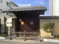 誓願寺の山門・神門