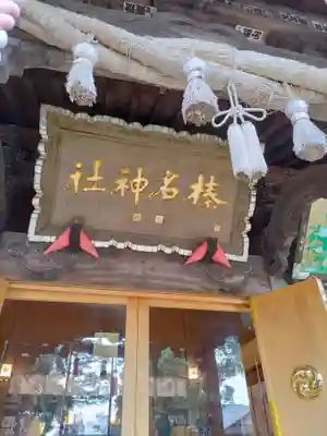 榛名神社(群馬県)