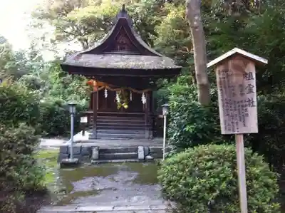 大和神社の末社・摂社