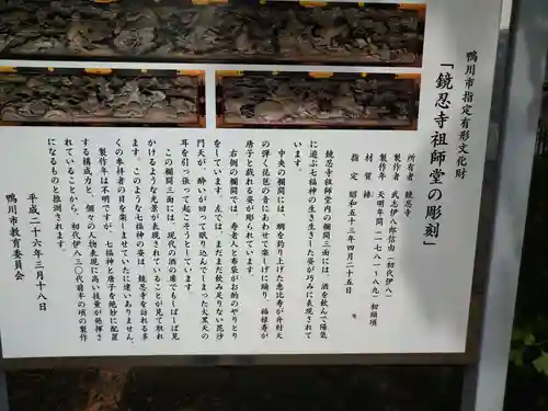 鏡忍寺のその他建物