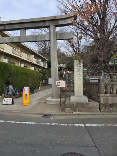 北澤八幡神社(東京都)
