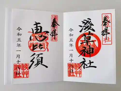 浅草神社(東京都)