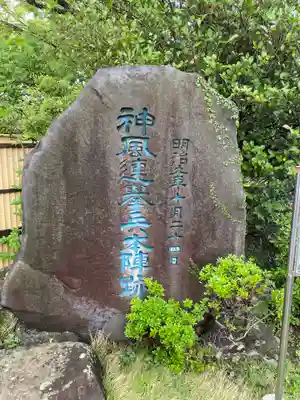 熊本縣護國神社のその他建物