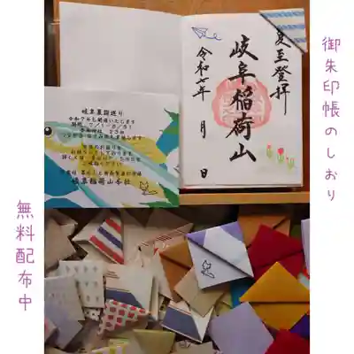 岐阜稲荷山本社(岐阜県)