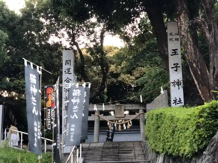 王子神社(徳島県)