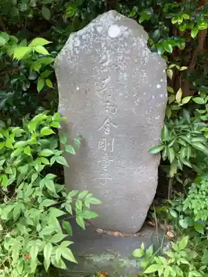 岩瀬五社稲荷神社(神奈川県)