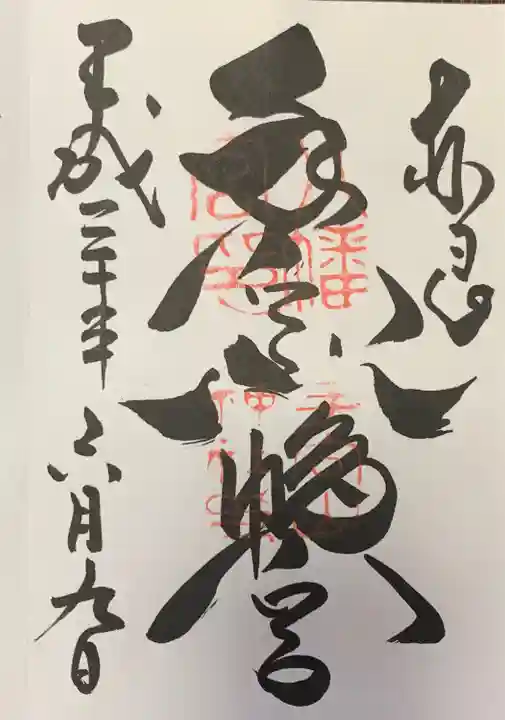 手向山八幡宮(奈良県)