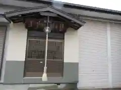 元町観音堂(高巖寺）(神奈川県)