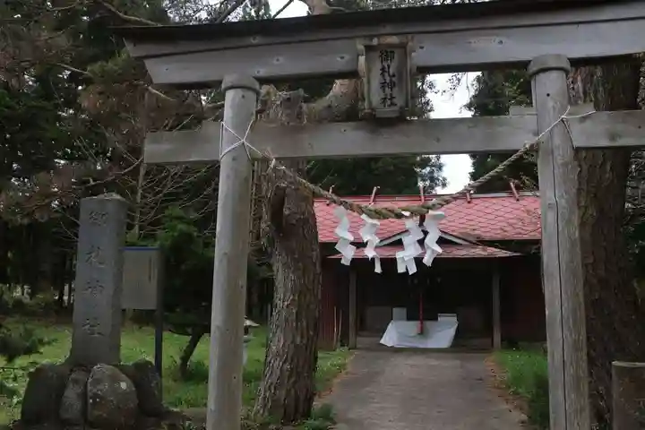 御札神社の鳥居