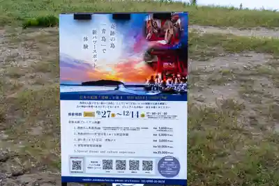 青島神社（青島神宮）(宮崎県)