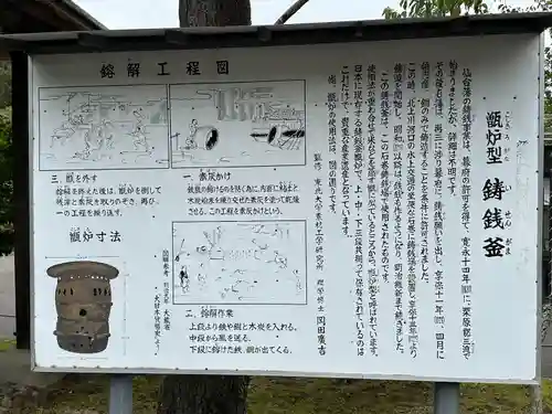 志波彦神社・鹽竈神社(宮城県)